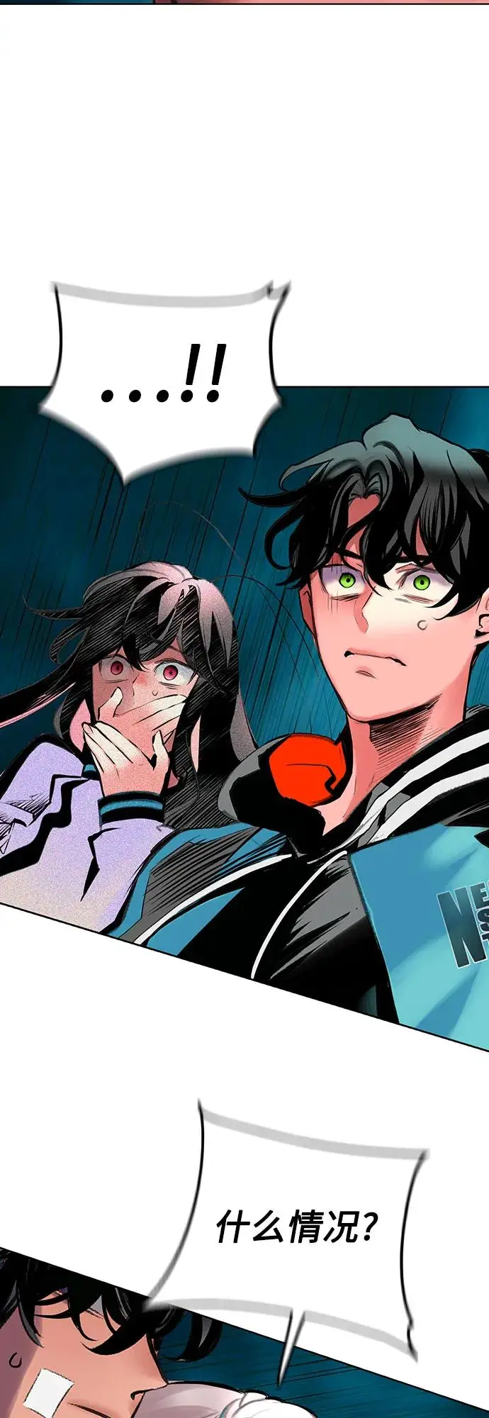 漫画《丛林果汁》第3季 第18话第87张图