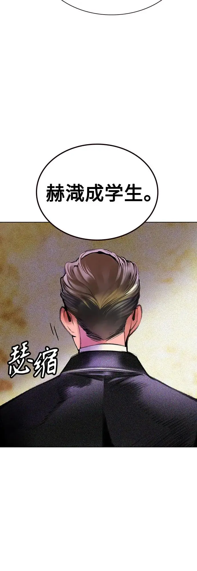 漫画《丛林果汁》第3季 第18话第9张图