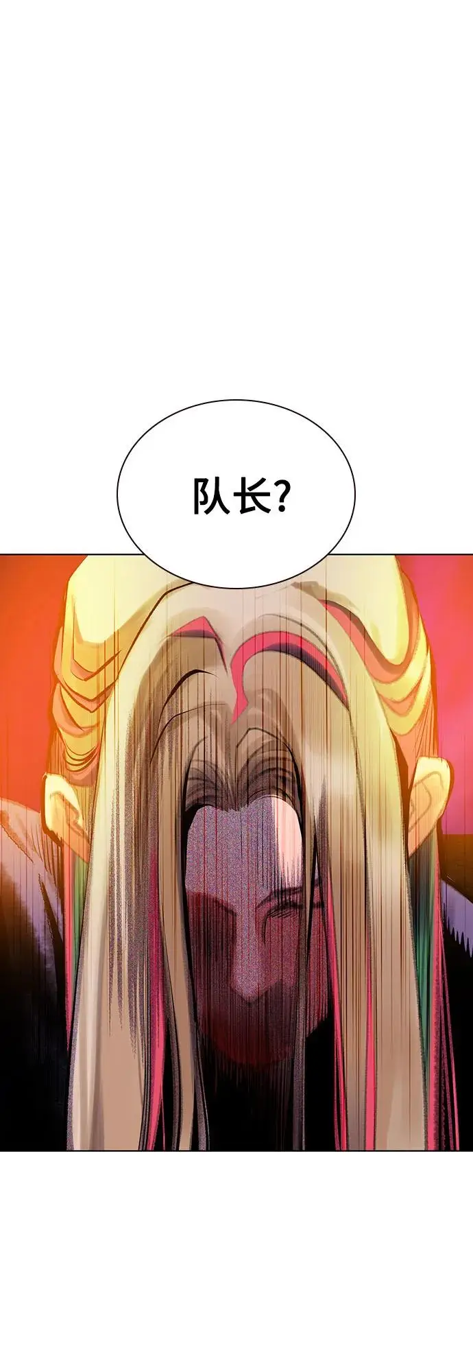 漫画《丛林果汁》第3季 第18话第90张图