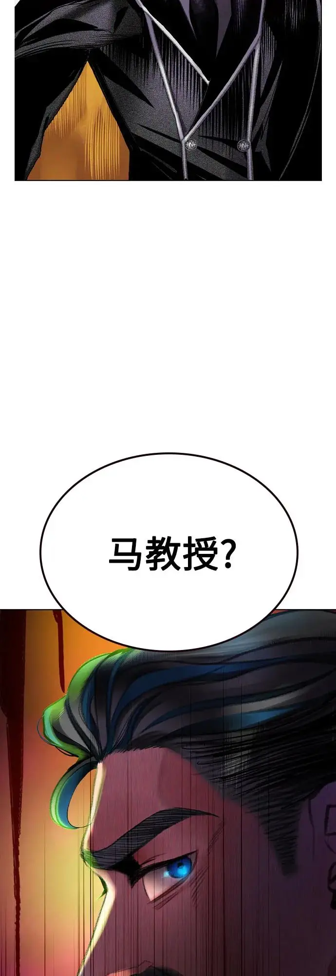 漫画《丛林果汁》第3季 第18话第93张图