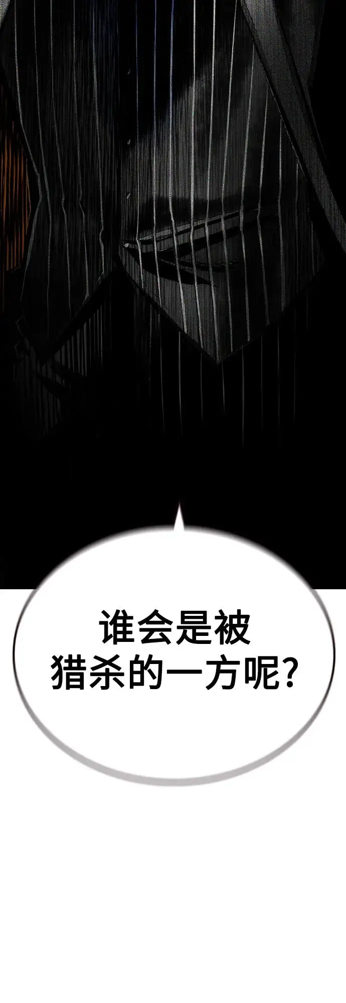漫画《丛林果汁》第3季 第19话第102张图