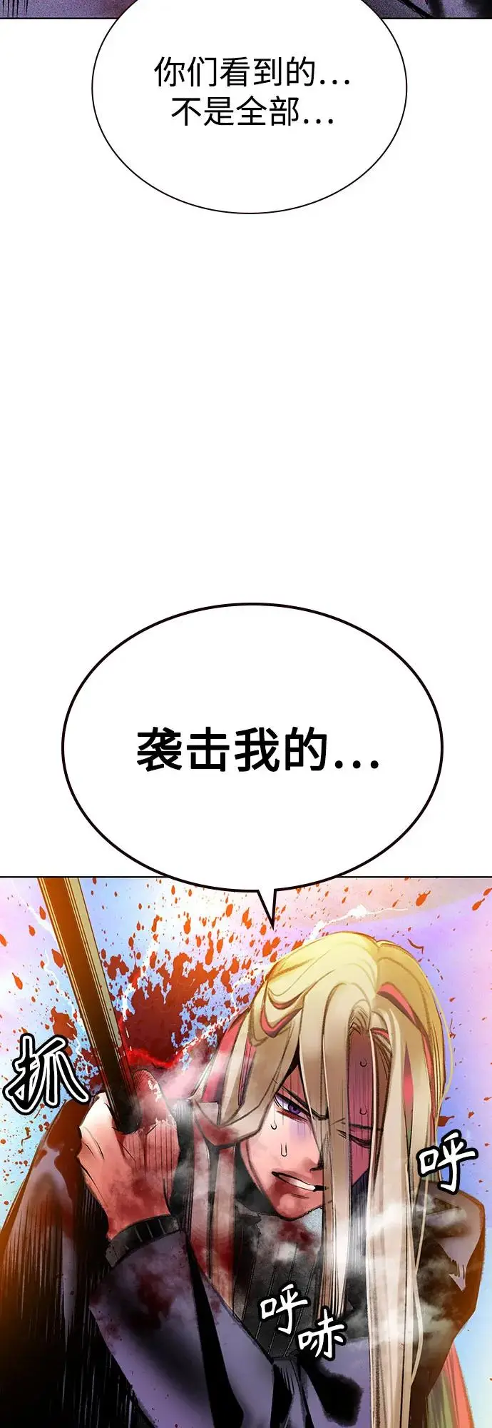 漫画《丛林果汁》第3季 第19话第18张图