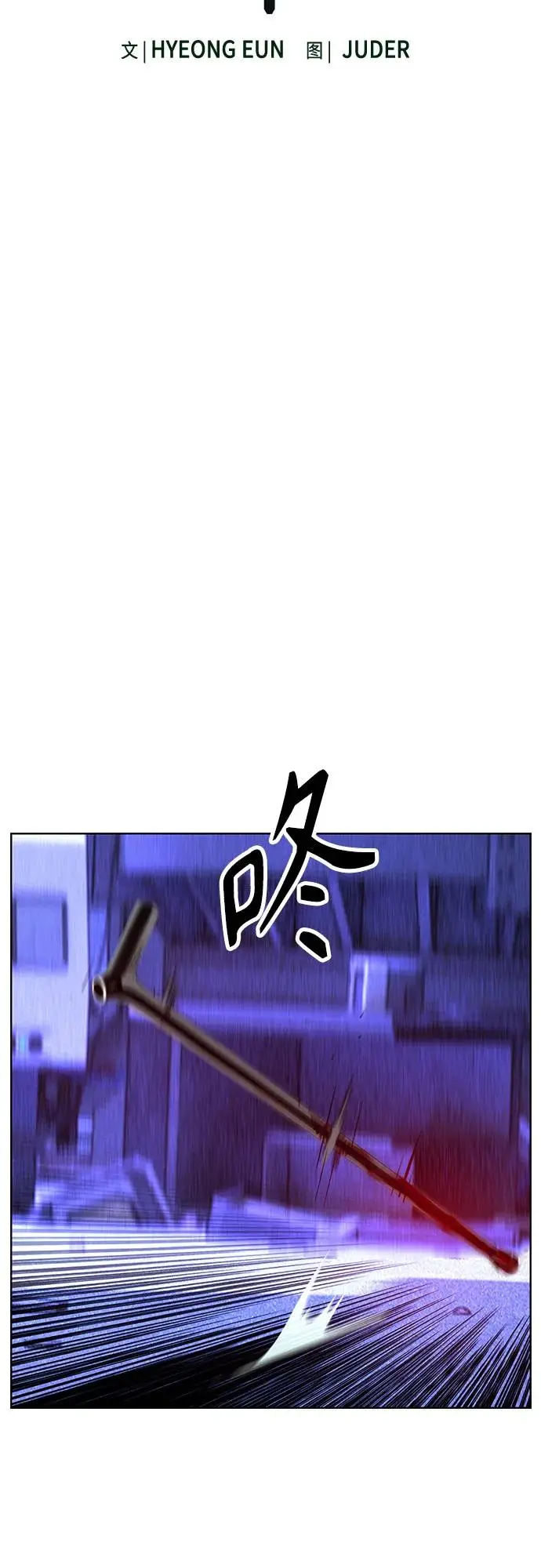 漫画《丛林果汁》第3季 第19话第20张图