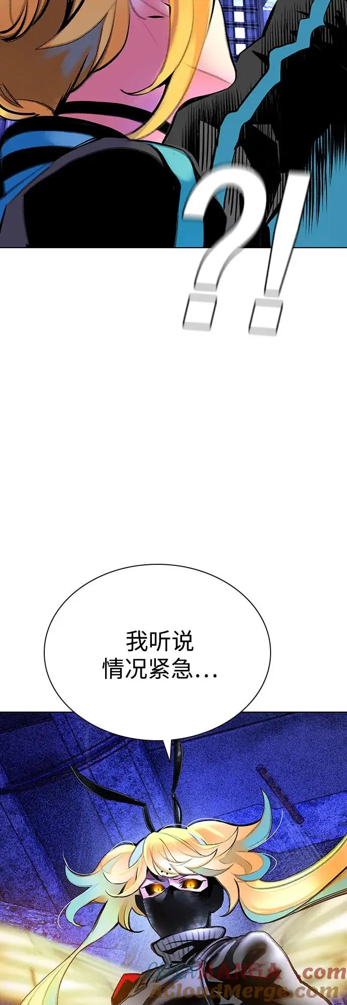 漫画《丛林果汁》第3季 第19话第25张图