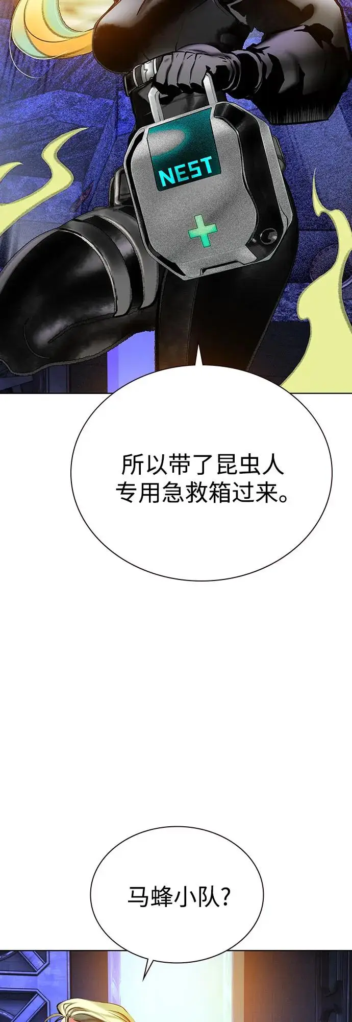 漫画《丛林果汁》第3季 第19话第26张图