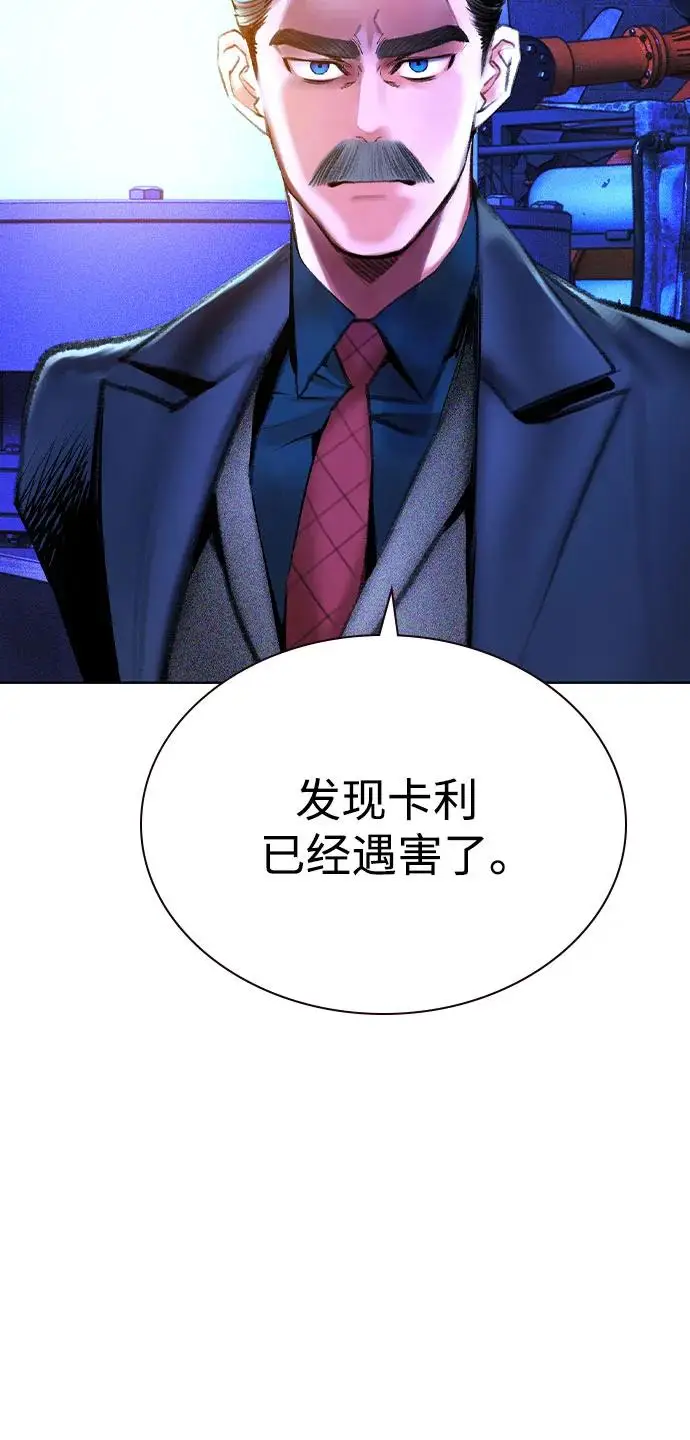 漫画《丛林果汁》第3季 第19话第28张图