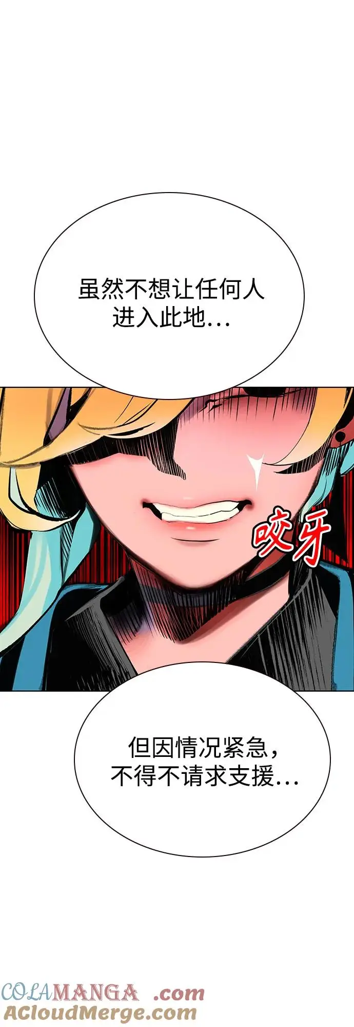 漫画《丛林果汁》第3季 第19话第29张图