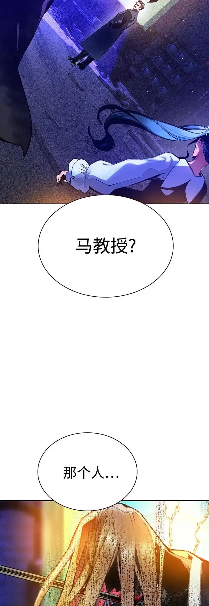 漫画《丛林果汁》第3季 第19话第3张图