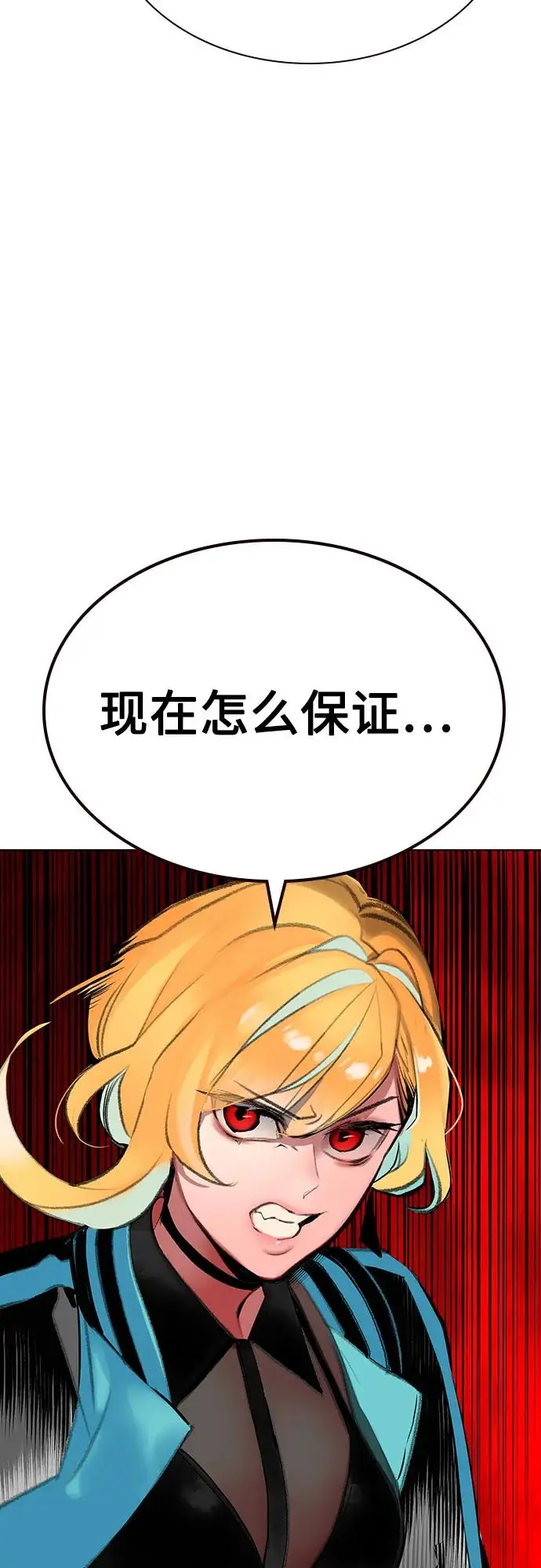 漫画《丛林果汁》第3季 第19话第32张图