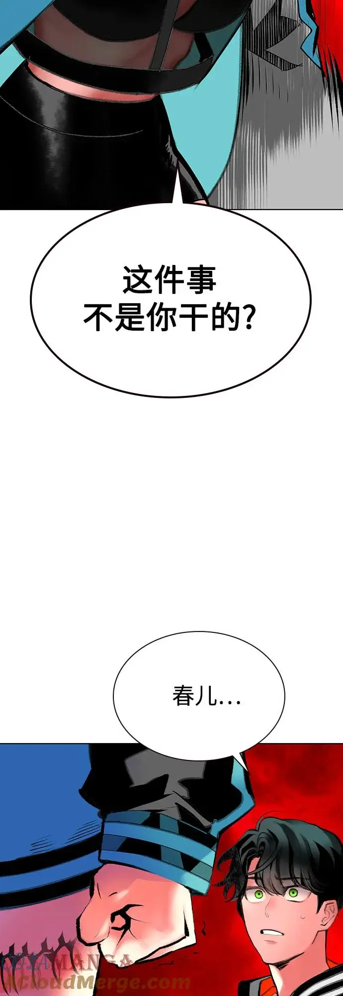 漫画《丛林果汁》第3季 第19话第33张图