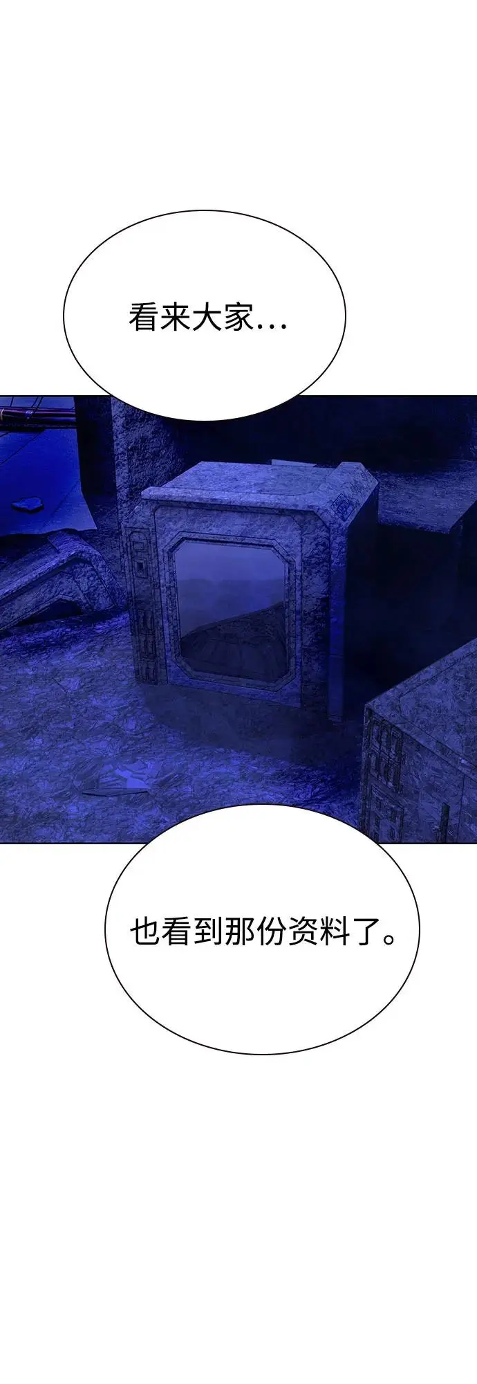 漫画《丛林果汁》第3季 第19话第35张图