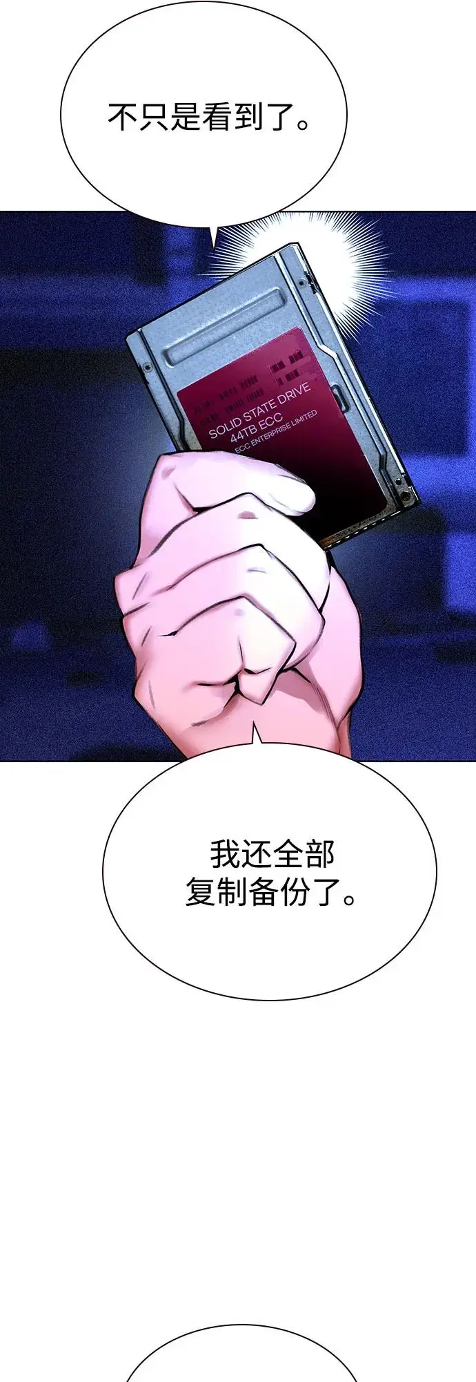 漫画《丛林果汁》第3季 第19话第36张图