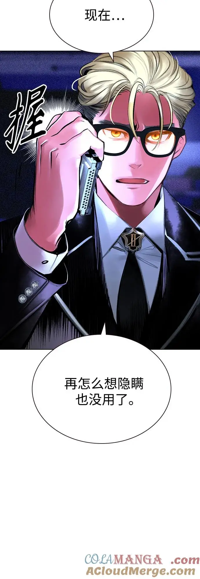 漫画《丛林果汁》第3季 第19话第37张图