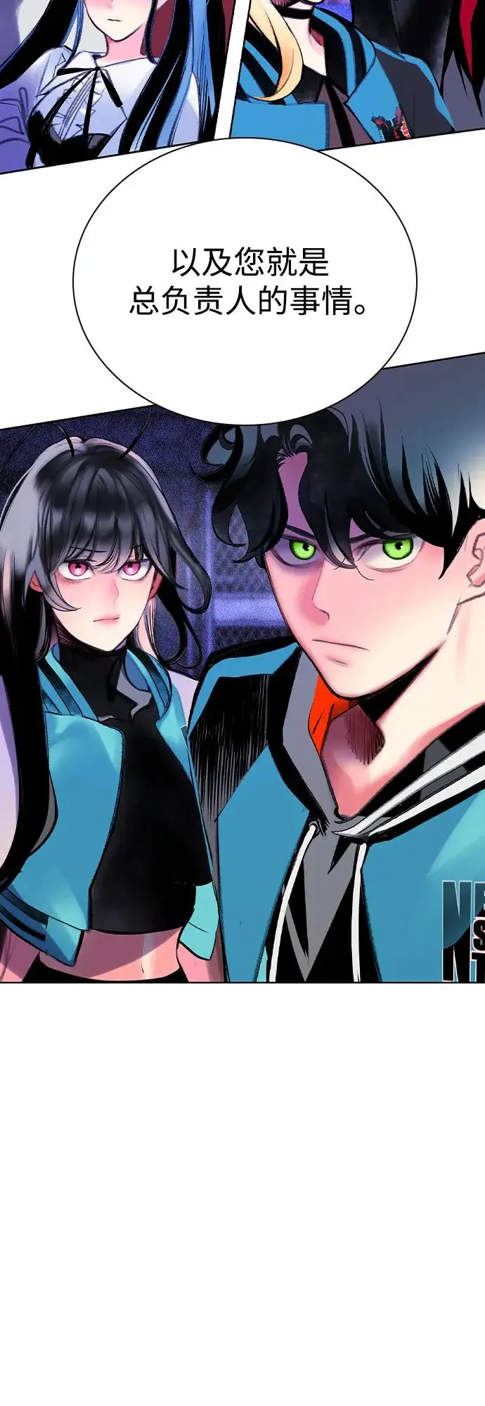 漫画《丛林果汁》第3季 第19话第39张图