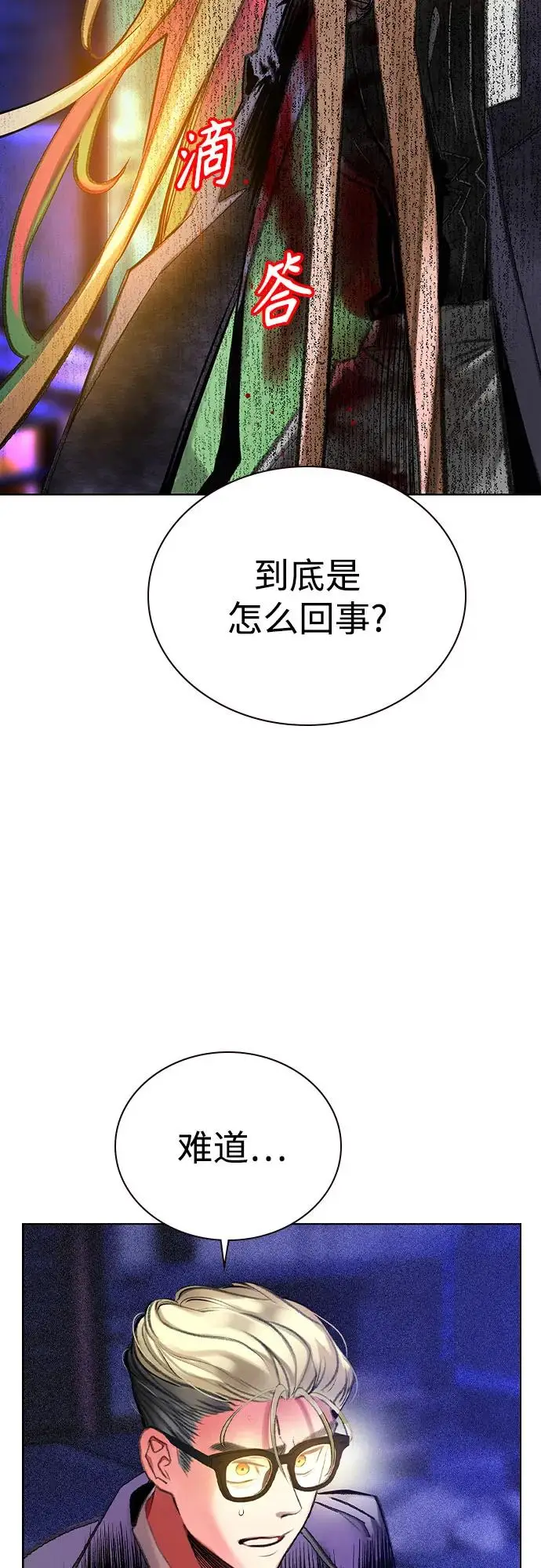 漫画《丛林果汁》第3季 第19话第4张图