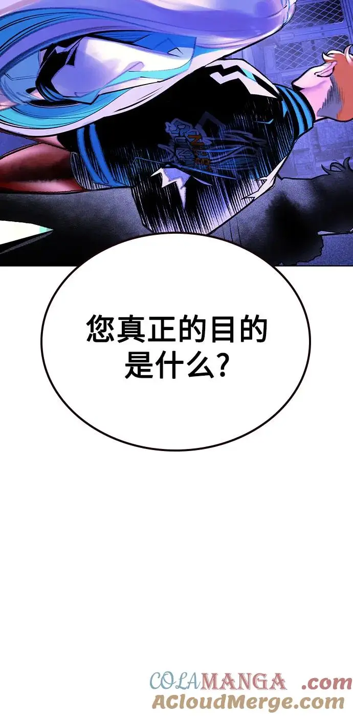 漫画《丛林果汁》第3季 第19话第41张图