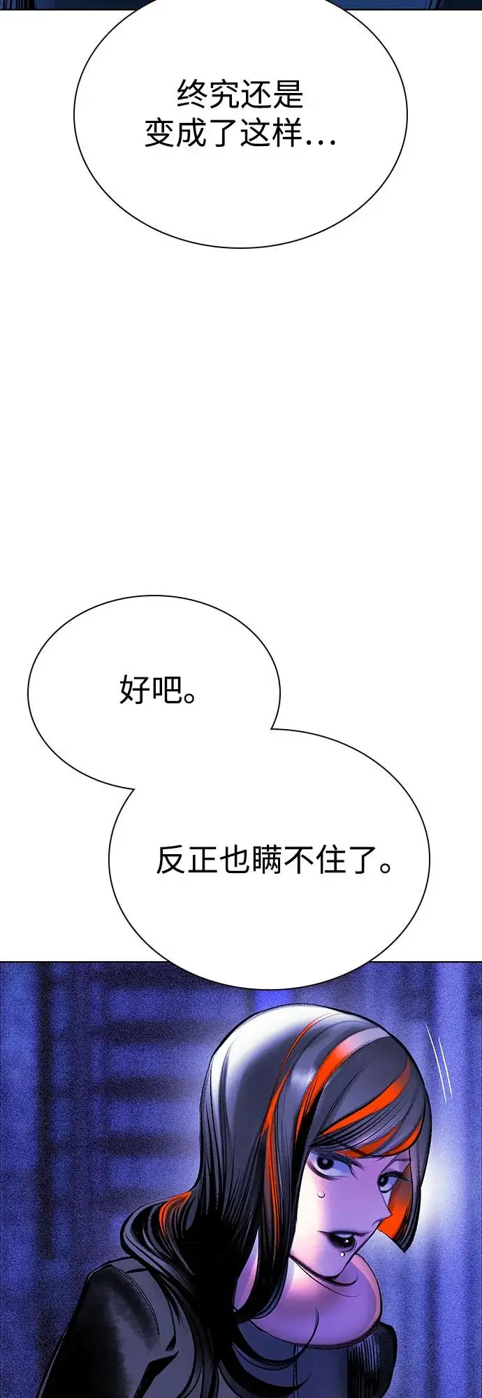漫画《丛林果汁》第3季 第19话第44张图