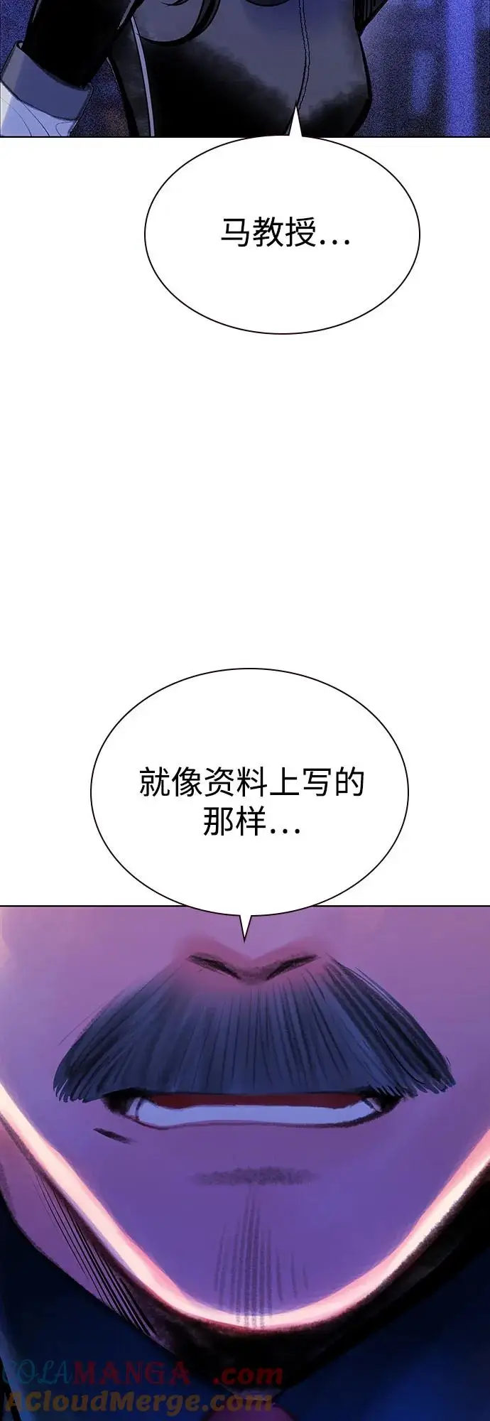 漫画《丛林果汁》第3季 第19话第45张图