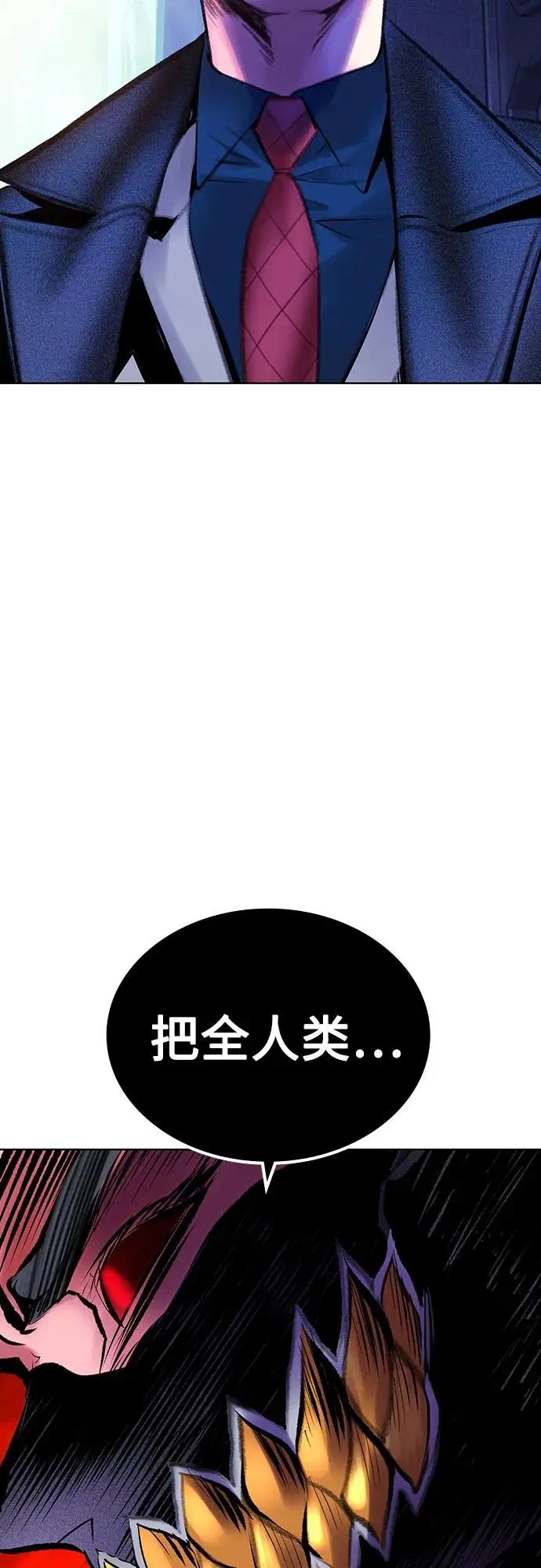 漫画《丛林果汁》第3季 第19话第47张图
