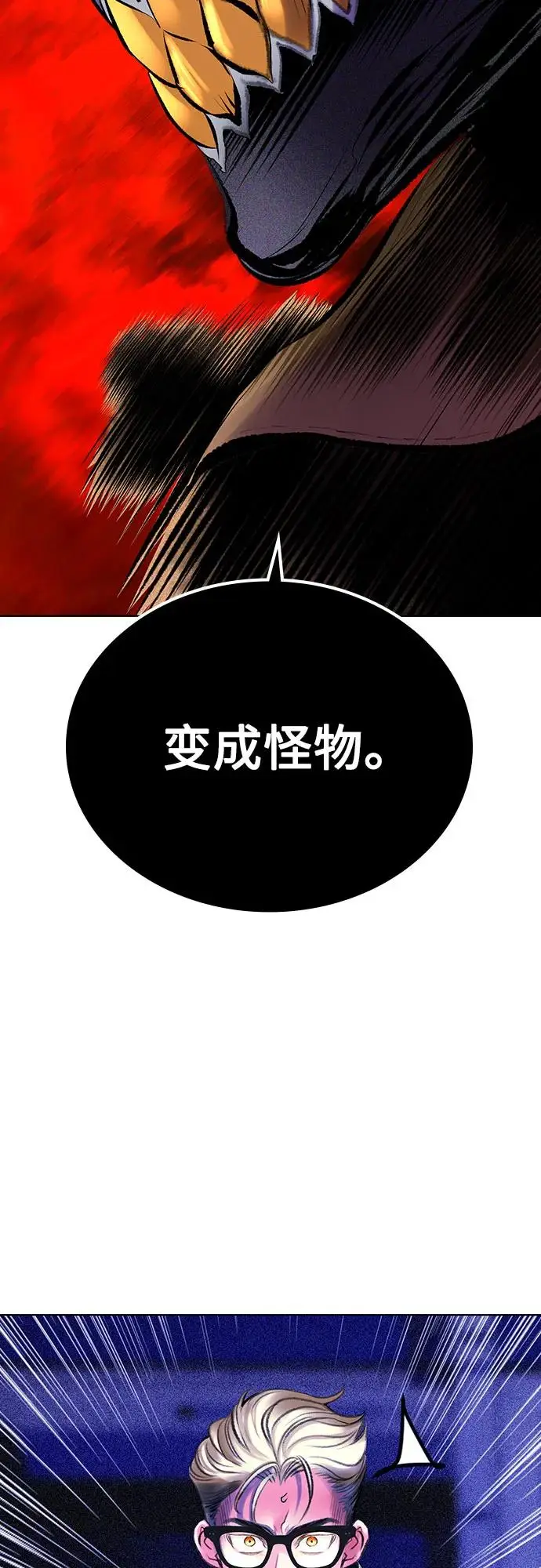 漫画《丛林果汁》第3季 第19话第48张图