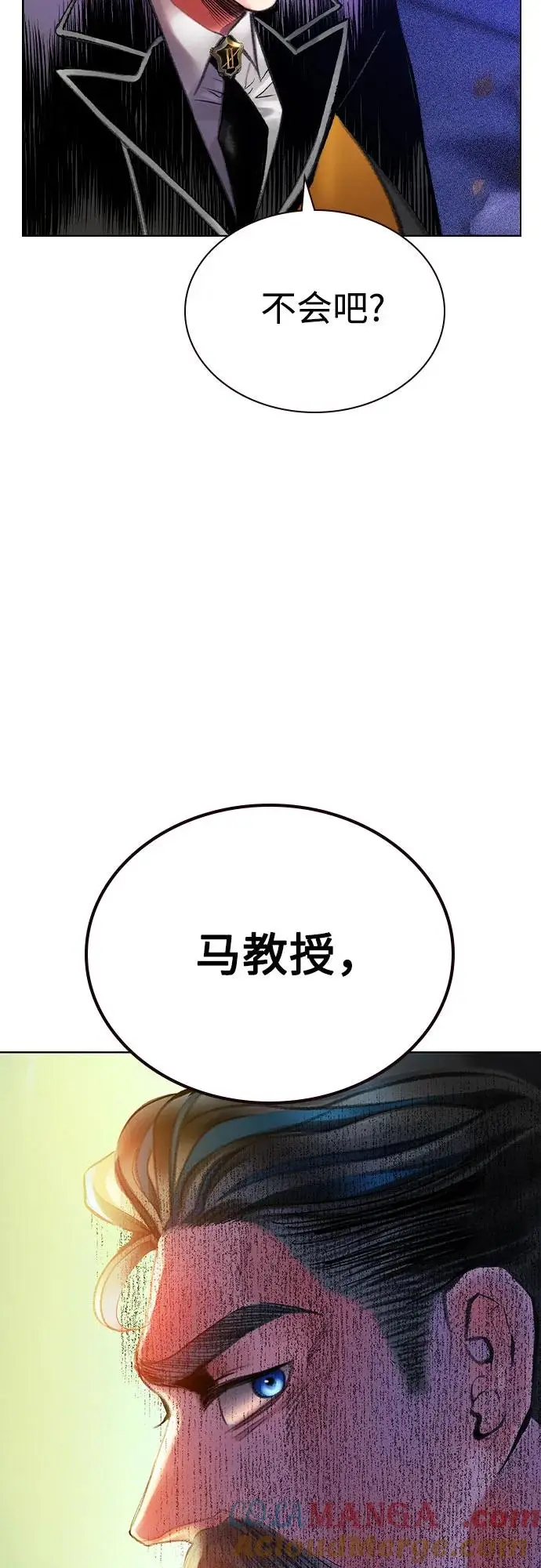 漫画《丛林果汁》第3季 第19话第5张图