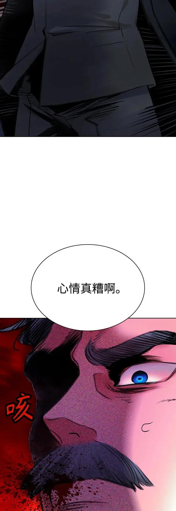 漫画《丛林果汁》第3季 第19话第51张图