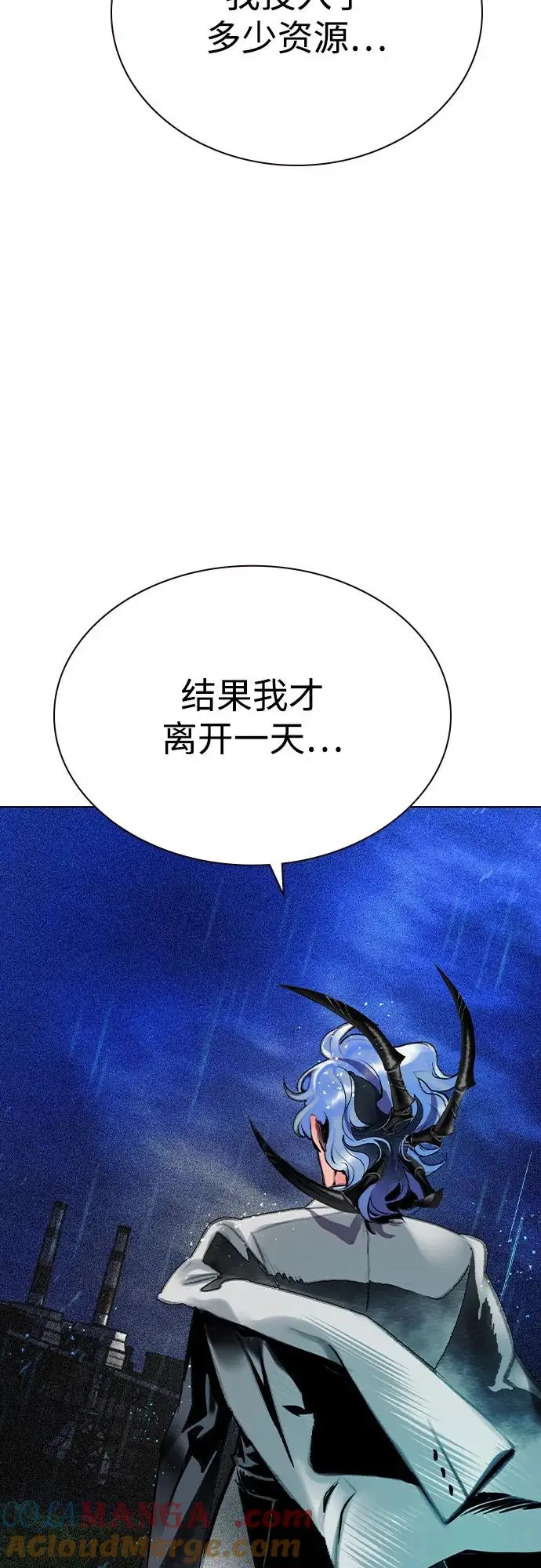 漫画《丛林果汁》第3季 第19话第53张图