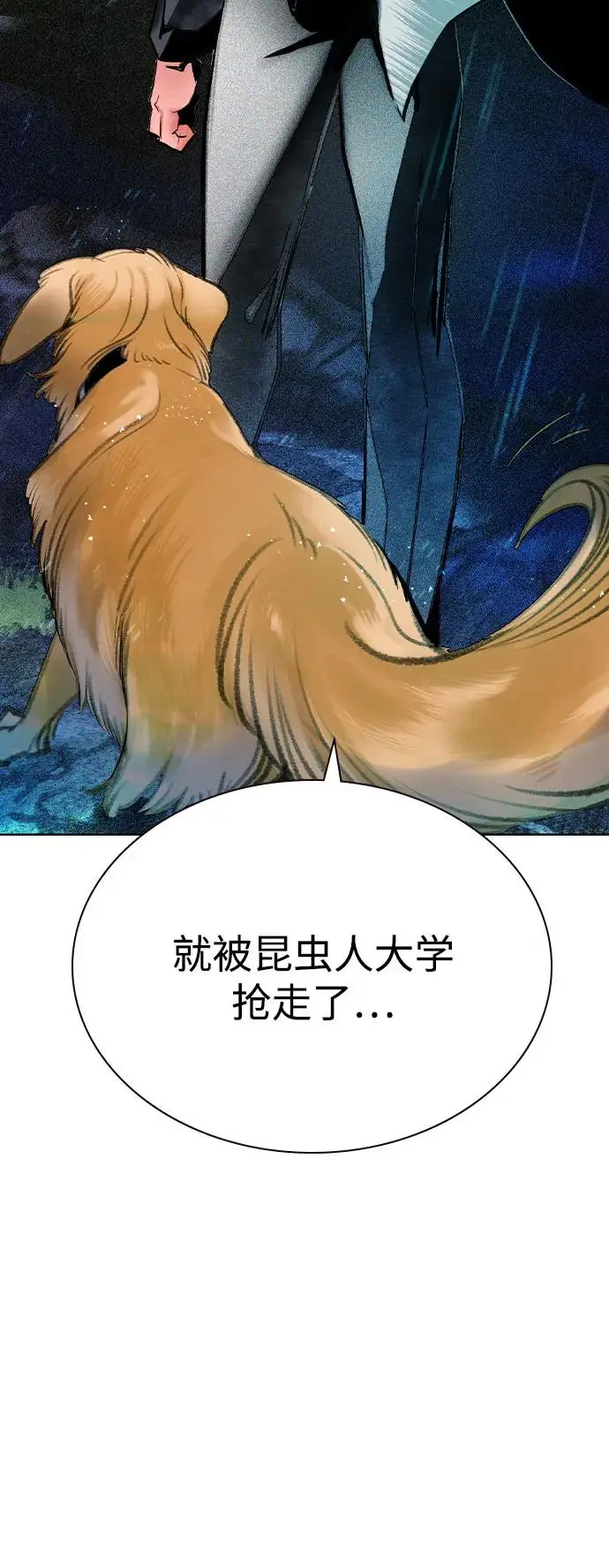 漫画《丛林果汁》第3季 第19话第54张图