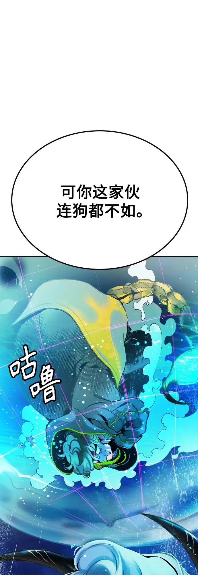 漫画《丛林果汁》第3季 第19话第56张图