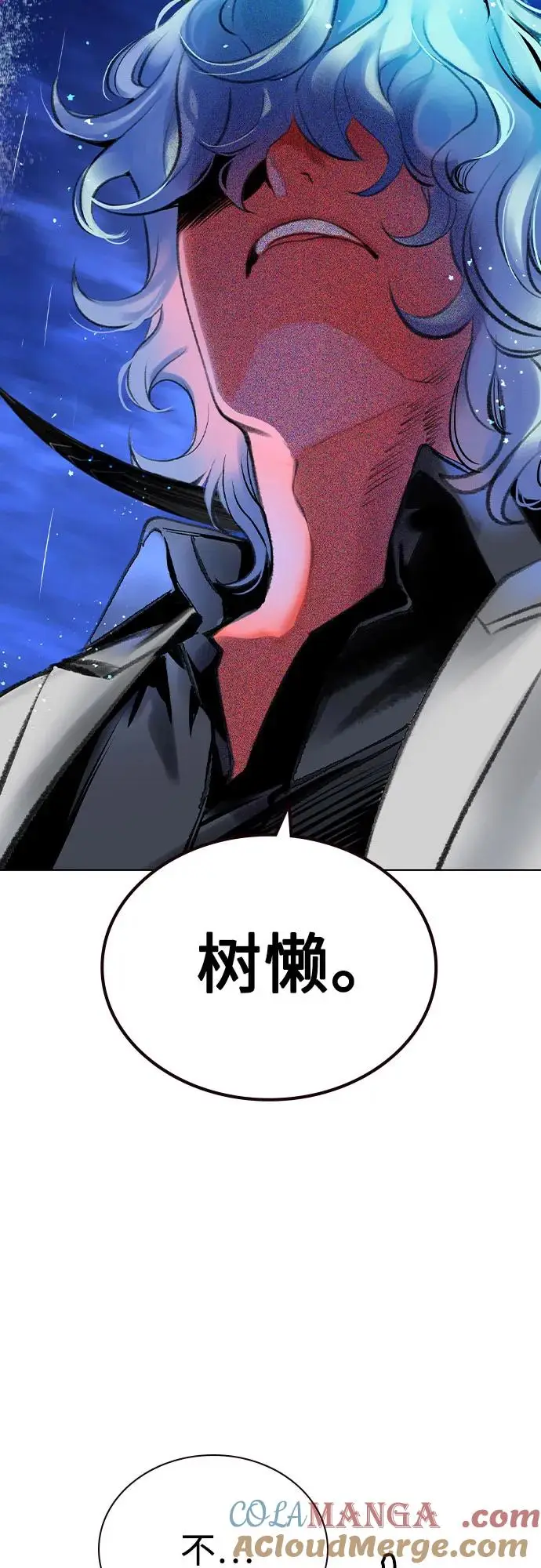 漫画《丛林果汁》第3季 第19话第57张图