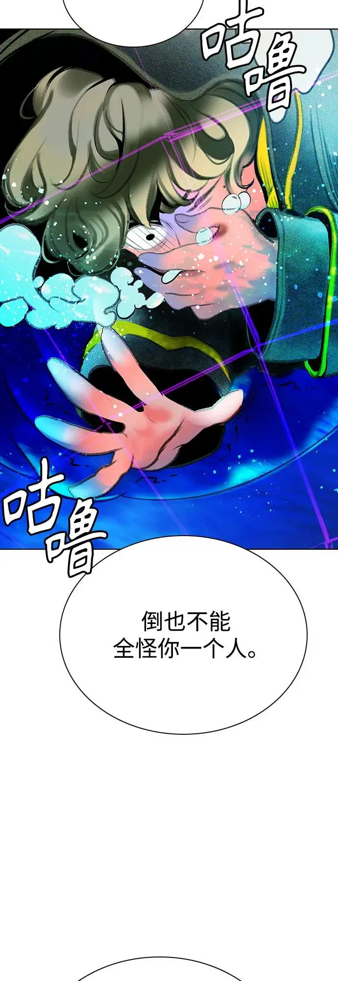 漫画《丛林果汁》第3季 第19话第58张图