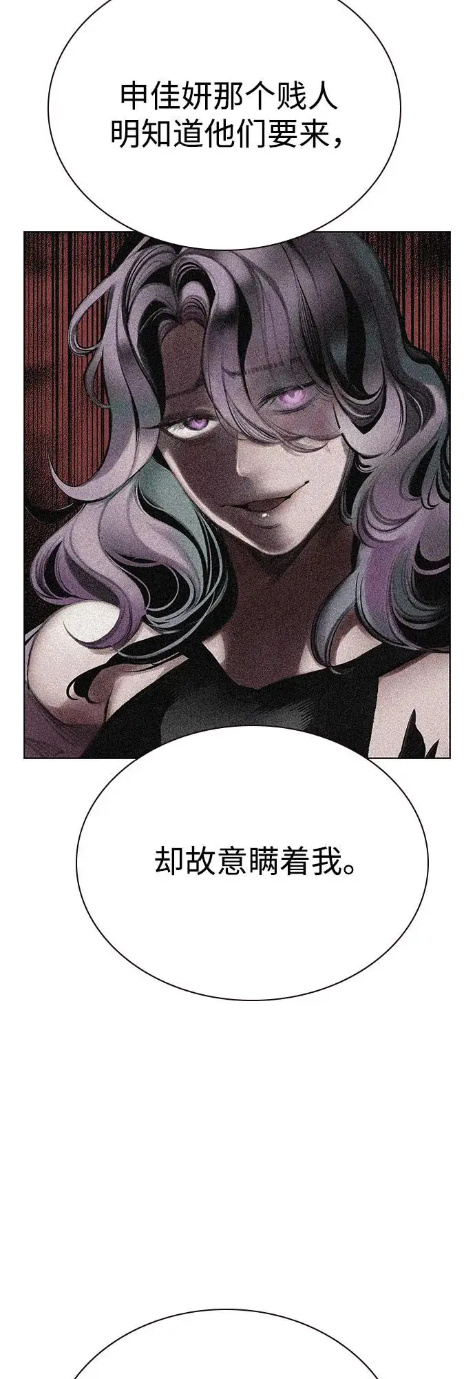 漫画《丛林果汁》第3季 第19话第59张图