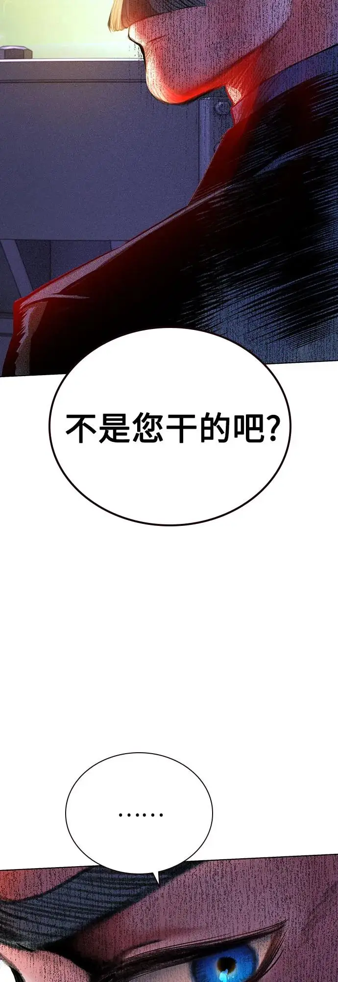 漫画《丛林果汁》第3季 第19话第6张图