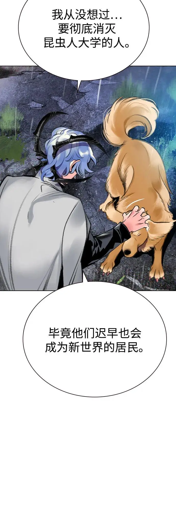 漫画《丛林果汁》第3季 第19话第60张图