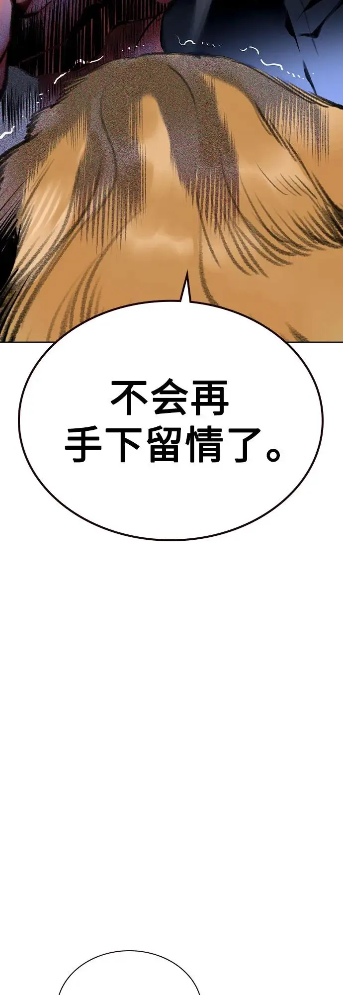 漫画《丛林果汁》第3季 第19话第63张图