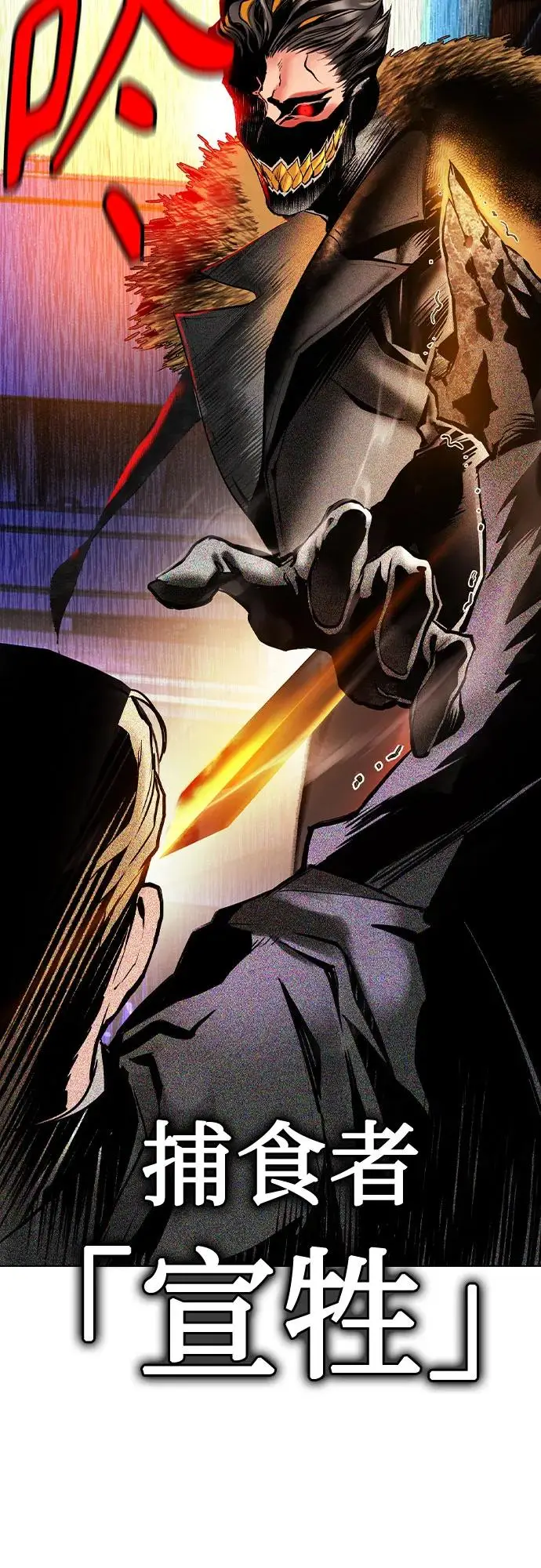 漫画《丛林果汁》第3季 第19话第66张图