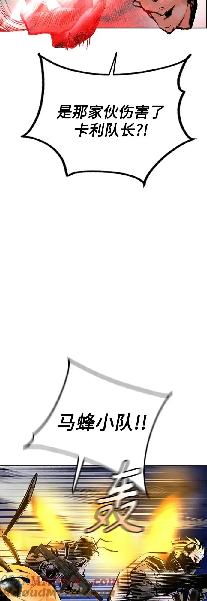 漫画《丛林果汁》第3季 第19话第69张图