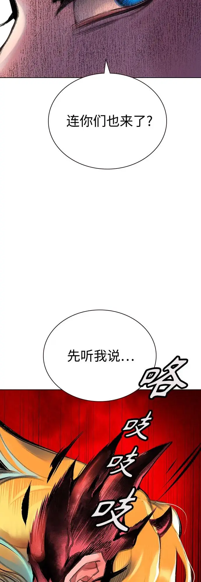 漫画《丛林果汁》第3季 第19话第7张图