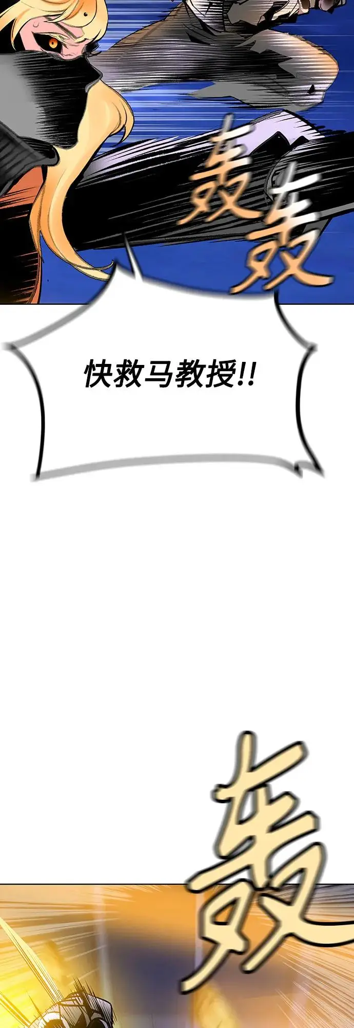 漫画《丛林果汁》第3季 第19话第70张图
