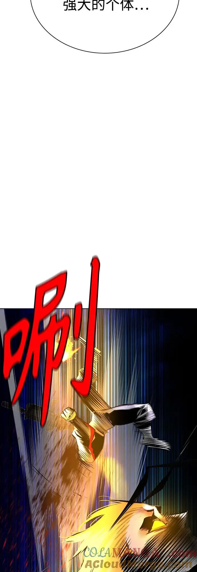 漫画《丛林果汁》第3季 第19话第73张图