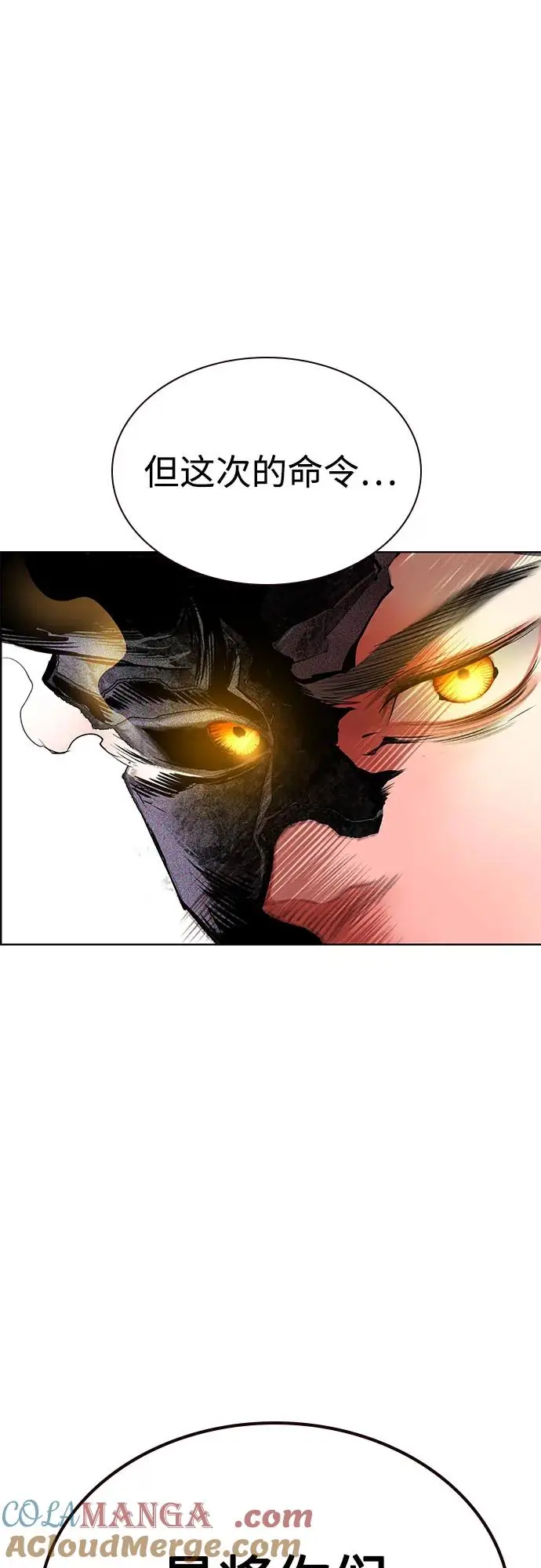 漫画《丛林果汁》第3季 第19话第77张图