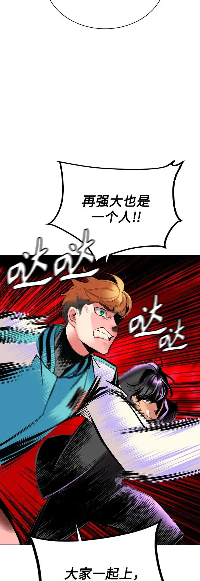 漫画《丛林果汁》第3季 第19话第80张图