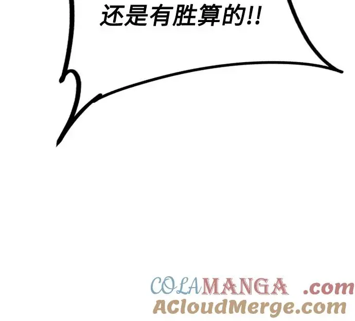 漫画《丛林果汁》第3季 第19话第81张图