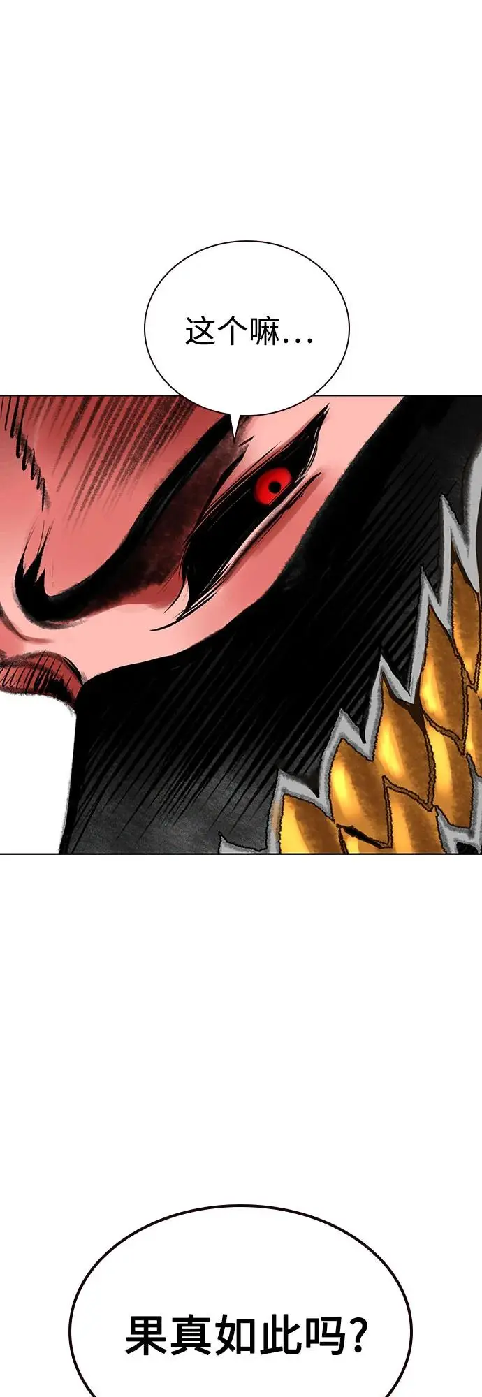 漫画《丛林果汁》第3季 第19话第82张图