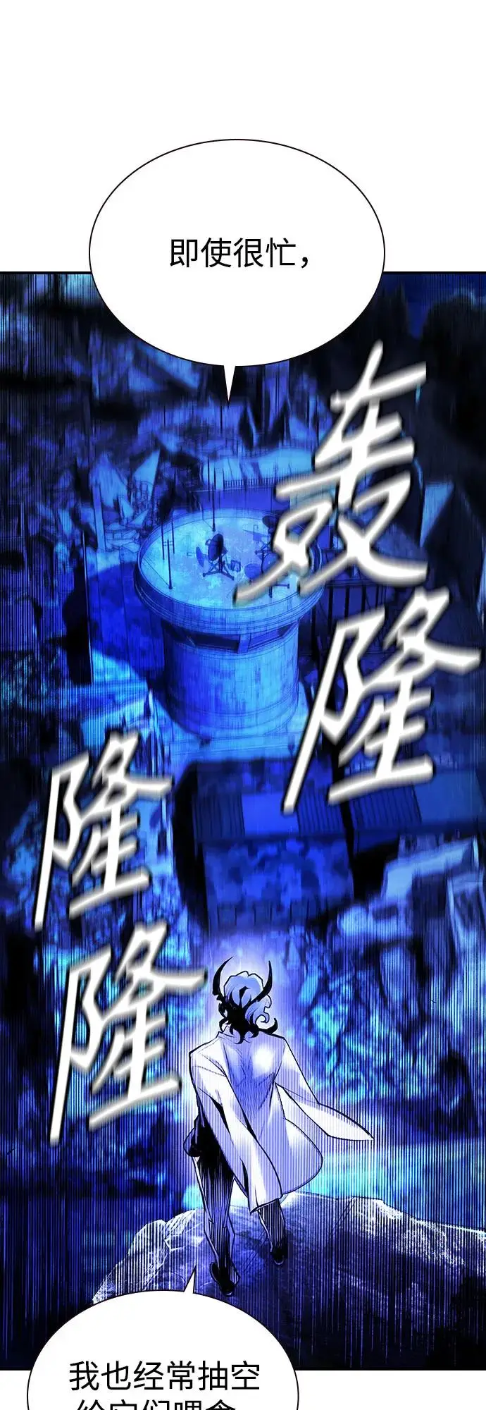 漫画《丛林果汁》第3季 第19话第84张图