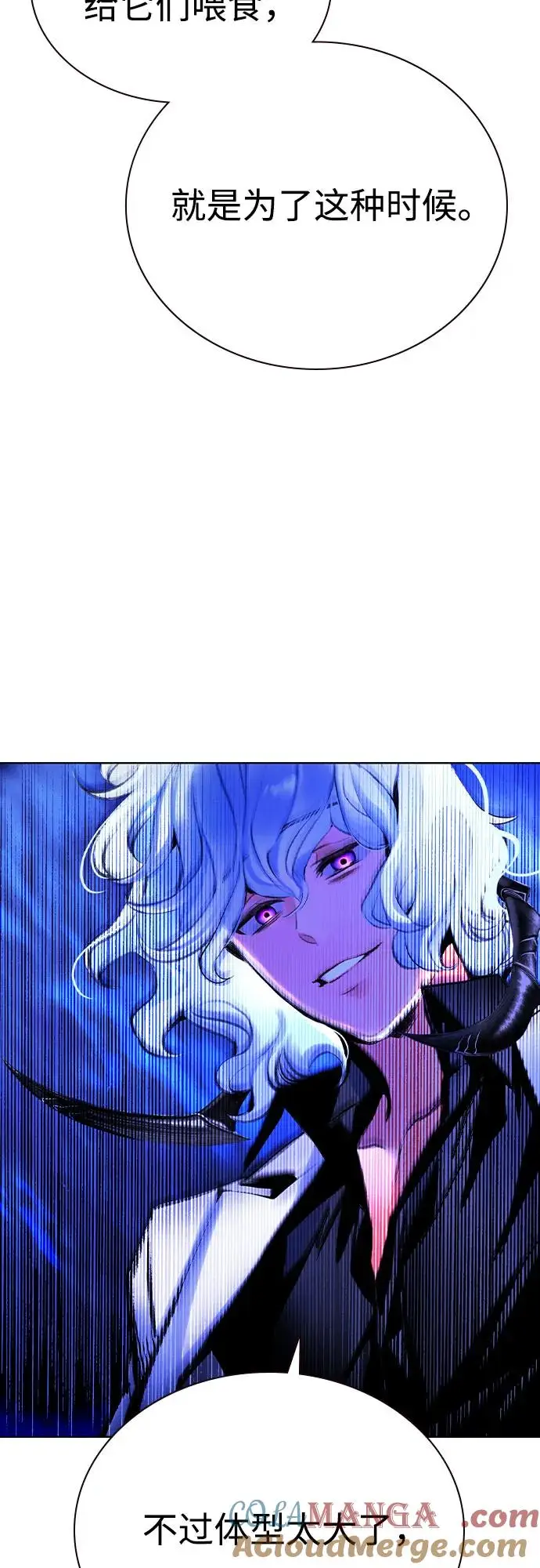 漫画《丛林果汁》第3季 第19话第85张图
