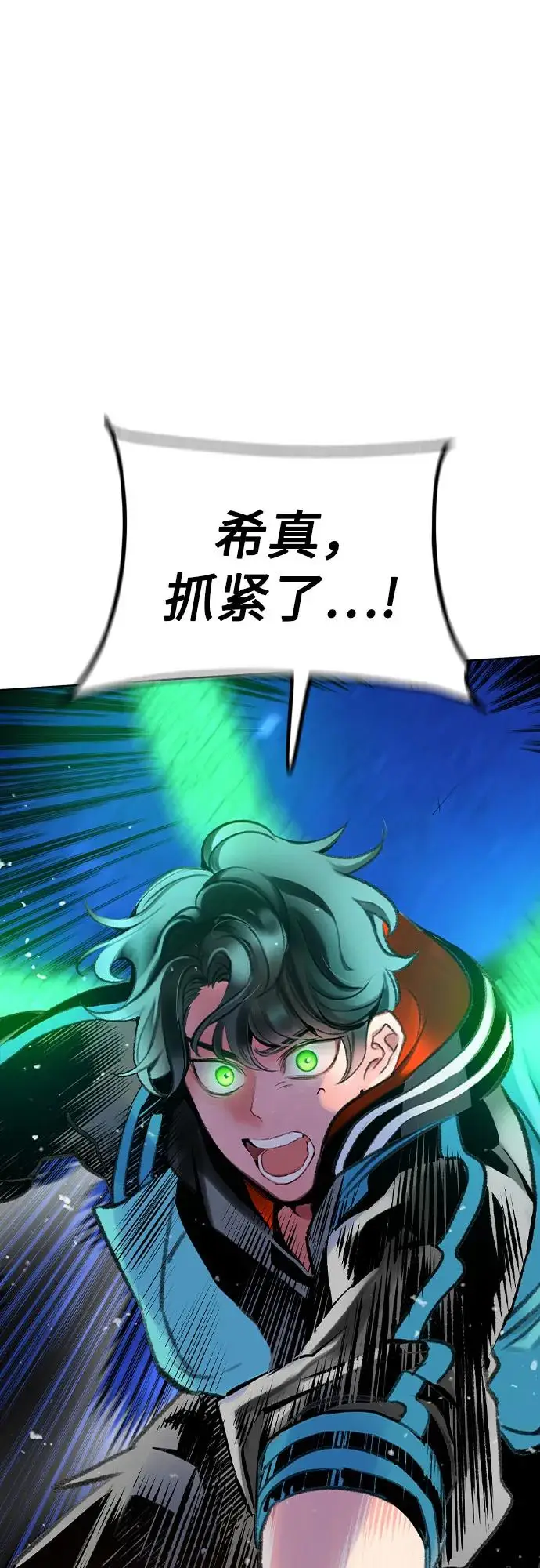 漫画《丛林果汁》第3季 第19话第95张图