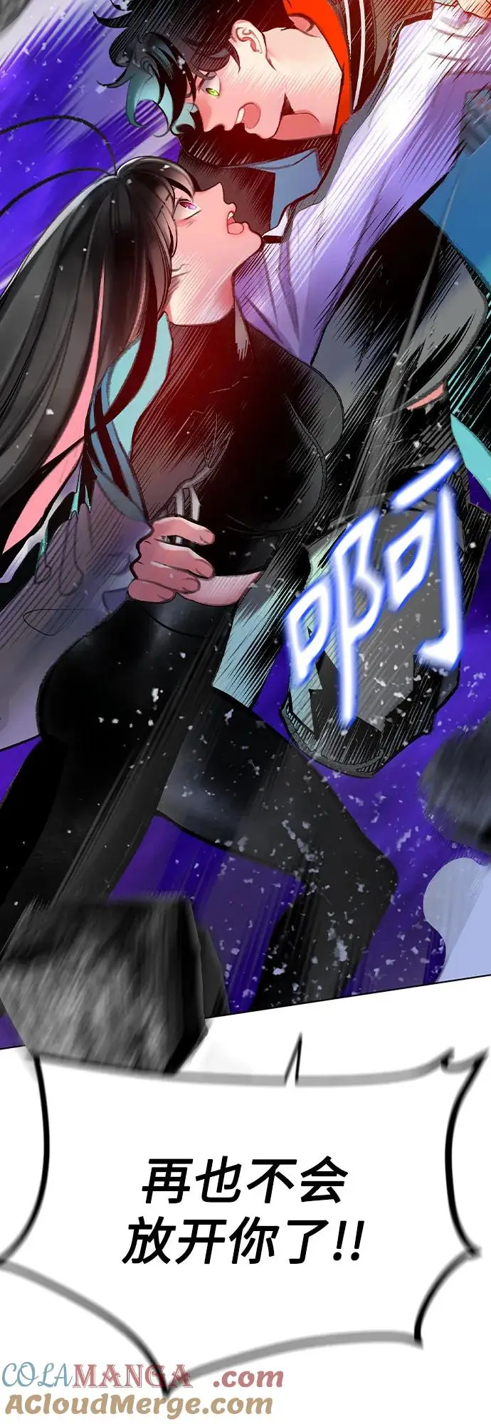 漫画《丛林果汁》第3季 第19话第97张图
