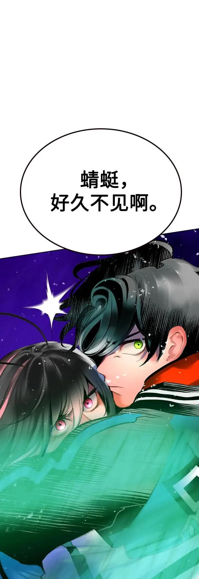 漫画《丛林果汁》第3季 第19话第98张图