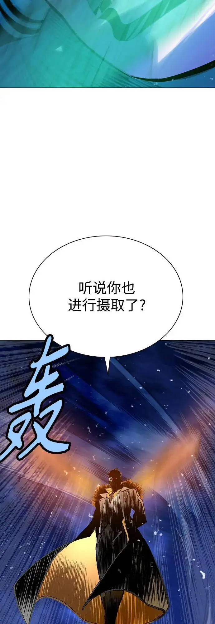 漫画《丛林果汁》第3季 第19话第99张图